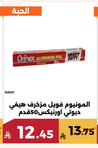 available at حدائق الفرات in مملكة العربية السعودية, السعودية, سعودية - مكة المكرمة