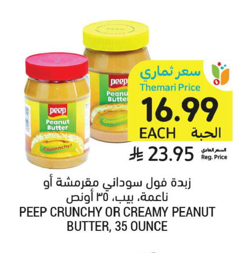 available at Tamimi Market in KSA, Saudi Arabia, Saudi - Tabuk