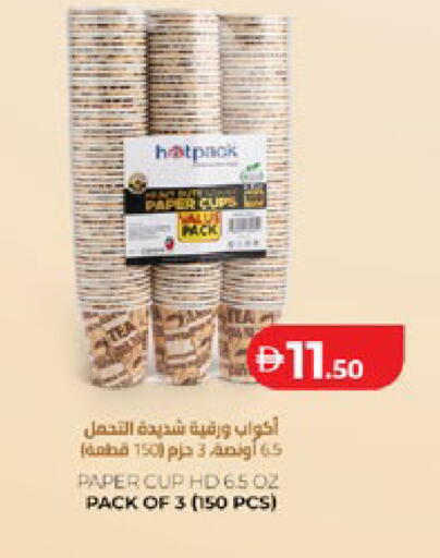 available at لولو هايبرماركت in الإمارات العربية المتحدة , الامارات - أبو ظبي