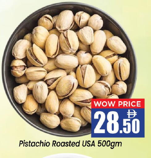 available at Neomart Hypermarket in UAE - Sharjah / Ajman