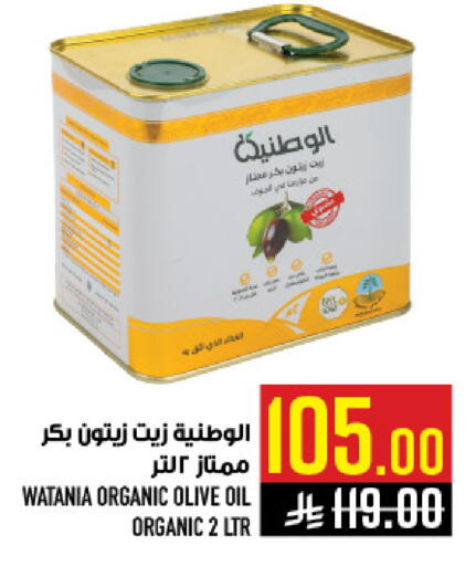 available at أبراج هايبر ماركت in مملكة العربية السعودية, السعودية, سعودية - مكة المكرمة