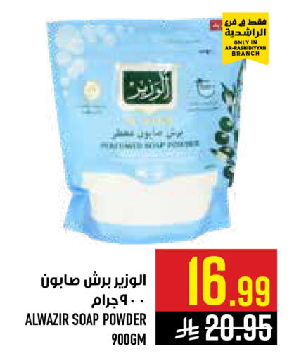 available at أبراج هايبر ماركت in مملكة العربية السعودية, السعودية, سعودية - مكة المكرمة