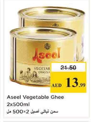 available at نستو هايبرماركت in الإمارات العربية المتحدة , الامارات - دبي