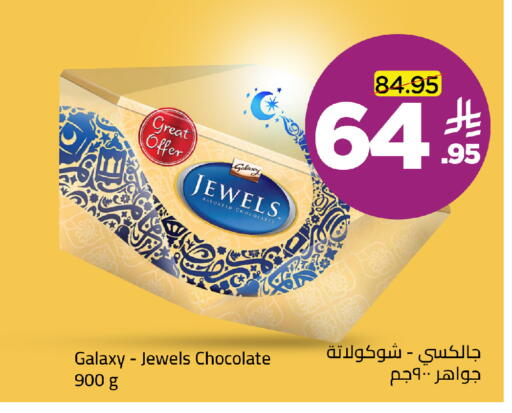 available at وهج مارت in مملكة العربية السعودية, السعودية, سعودية - جدة