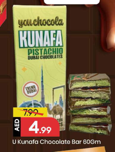 available at Mark & Save in UAE - Sharjah / Ajman