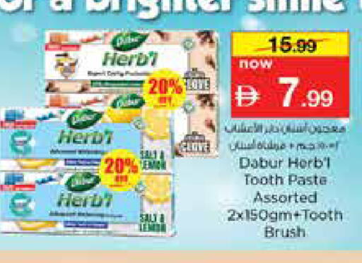 available at نستو هايبرماركت in الإمارات العربية المتحدة , الامارات - دبي