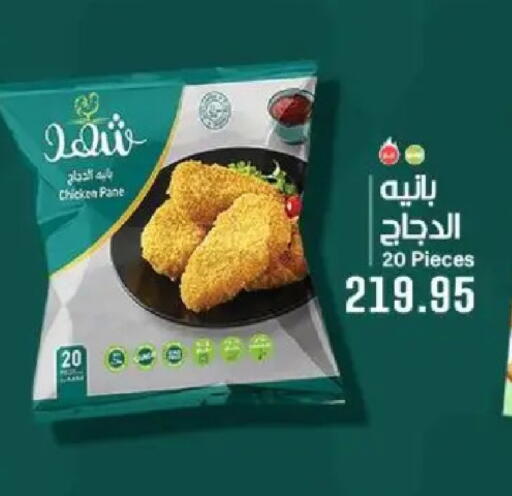 available at Sarhan Market in Egypt - Cairo