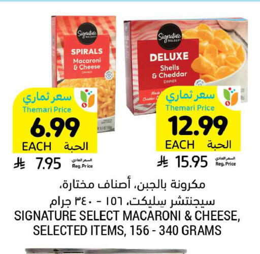available at Tamimi Market in KSA, Saudi Arabia, Saudi - Tabuk