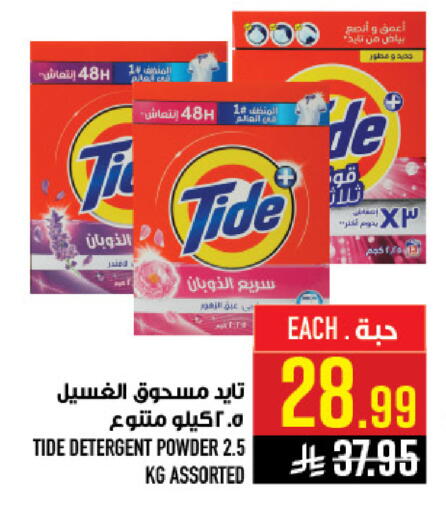 available at أبراج هايبر ماركت in مملكة العربية السعودية, السعودية, سعودية - مكة المكرمة