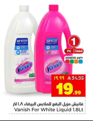 available at هايبر الوفاء in مملكة العربية السعودية, السعودية, سعودية - جدة