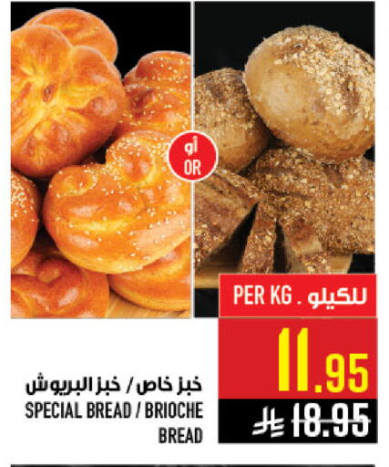 available at Abraj Hypermarket in KSA, Saudi Arabia, Saudi - Mecca