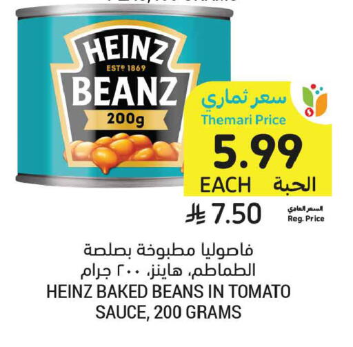 Tomato available at Tamimi Market in KSA, Saudi Arabia, Saudi - Tabuk