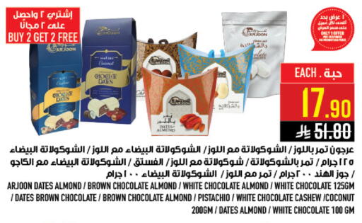 available at Abraj Hypermarket in KSA, Saudi Arabia, Saudi - Mecca