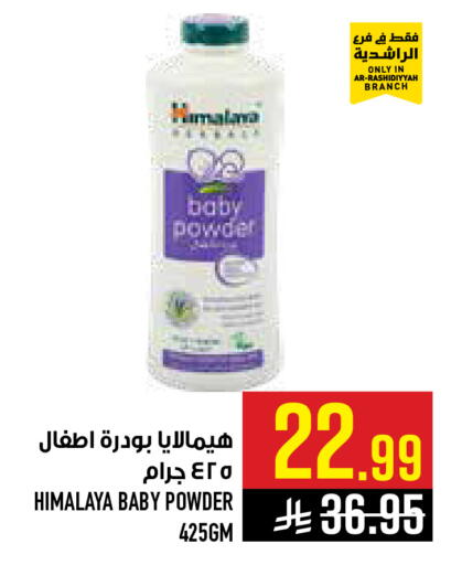 available at Abraj Hypermarket in KSA, Saudi Arabia, Saudi - Mecca