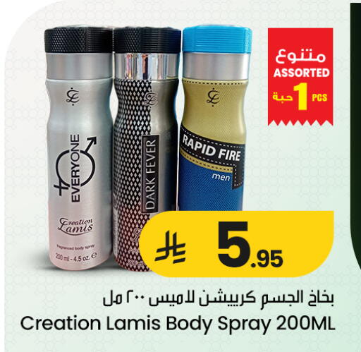 available at We One Shopping Center in KSA, Saudi Arabia, Saudi - Qatif