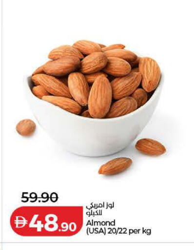 available at لولو هايبرماركت in الإمارات العربية المتحدة , الامارات - أم القيوين‎