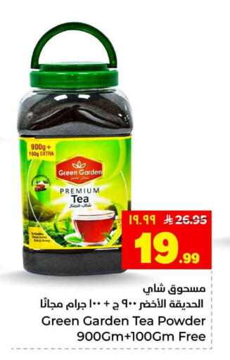 available at هايبر الوفاء in مملكة العربية السعودية, السعودية, سعودية - جدة