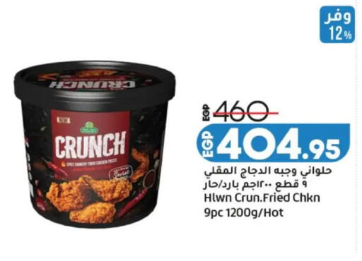 available at Lulu Hypermarket  in Egypt - Cairo