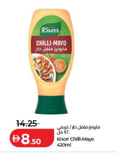 Chilli available at لولو هايبرماركت in الإمارات العربية المتحدة , الامارات - أم القيوين‎