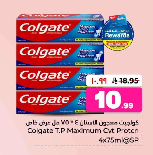 available at هايبر الوفاء in مملكة العربية السعودية, السعودية, سعودية - جدة