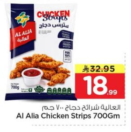 available at Nesto in KSA, Saudi Arabia, Saudi - Riyadh