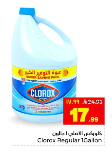 available at هايبر الوفاء in مملكة العربية السعودية, السعودية, سعودية - جدة