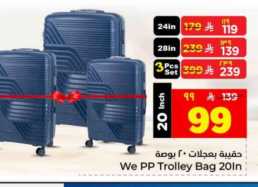 available at هايبر الوفاء in مملكة العربية السعودية, السعودية, سعودية - جدة