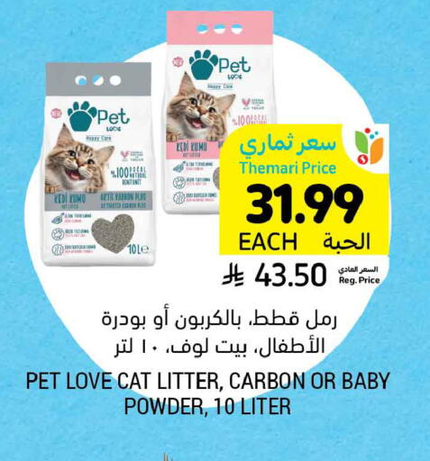 available at Tamimi Market in KSA, Saudi Arabia, Saudi - Tabuk