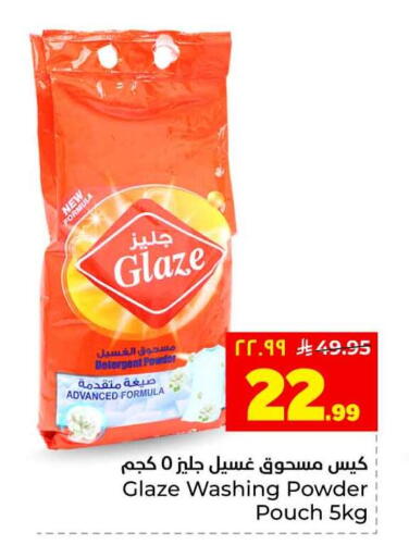 available at هايبر الوفاء in مملكة العربية السعودية, السعودية, سعودية - جدة