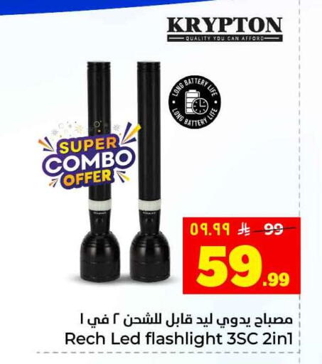 available at هايبر الوفاء in مملكة العربية السعودية, السعودية, سعودية - جدة
