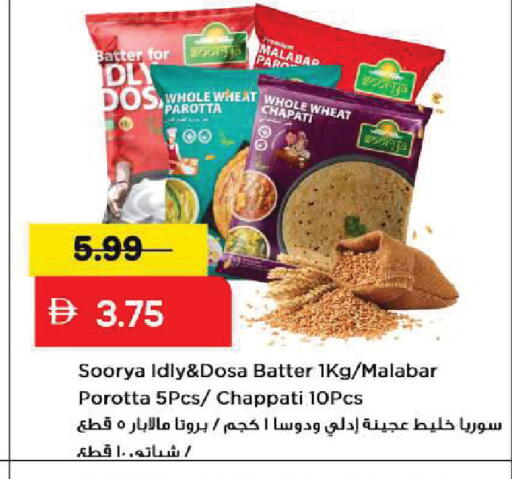 available at Mark & Save in UAE - Sharjah / Ajman