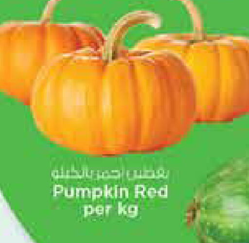Pumpkin available at نستو هايبرماركت in الإمارات العربية المتحدة , الامارات - دبي