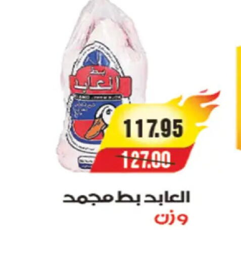available at A Market in Egypt - Cairo