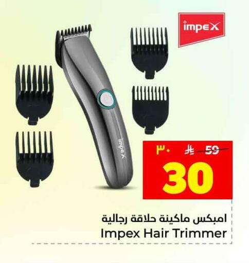 available at هايبر الوفاء in مملكة العربية السعودية, السعودية, سعودية - جدة