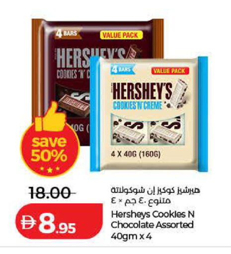 available at لولو هايبرماركت in الإمارات العربية المتحدة , الامارات - أم القيوين‎