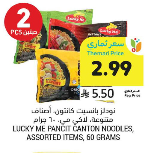 available at Tamimi Market in KSA, Saudi Arabia, Saudi - Tabuk