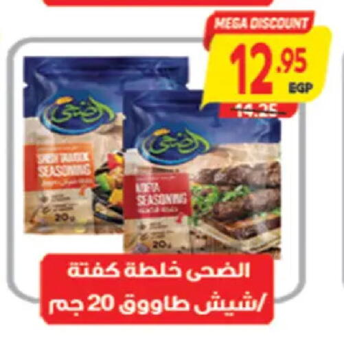 available at A Market in Egypt - Cairo