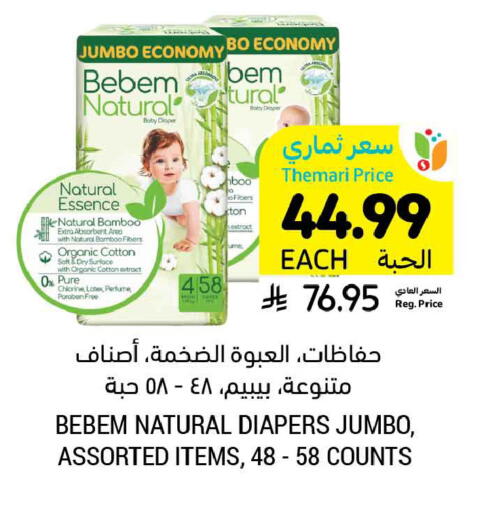 available at Tamimi Market in KSA, Saudi Arabia, Saudi - Tabuk