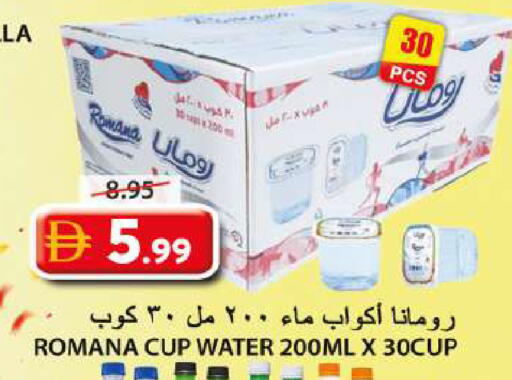 available at Grand Hyper Market in UAE - Sharjah / Ajman