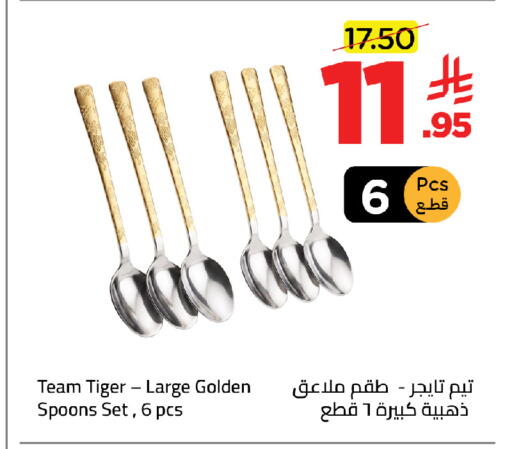 available at وهج مارت in مملكة العربية السعودية, السعودية, سعودية - جدة