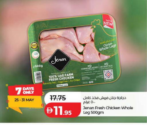 available at لولو هايبرماركت in الإمارات العربية المتحدة , الامارات - ٱلْفُجَيْرَة‎