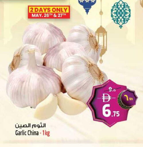 Garlic from China available at سفاري هايبر ماركت in الإمارات العربية المتحدة , الامارات - رَأْس ٱلْخَيْمَة