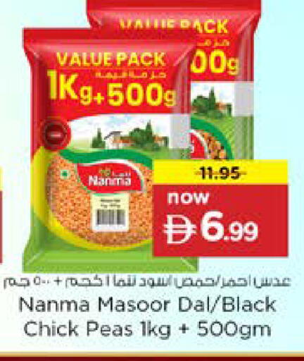 Peas available at نستو هايبرماركت in الإمارات العربية المتحدة , الامارات - دبي