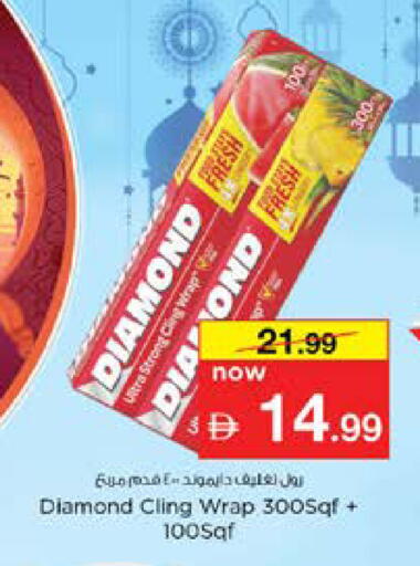 available at نستو هايبرماركت in الإمارات العربية المتحدة , الامارات - دبي