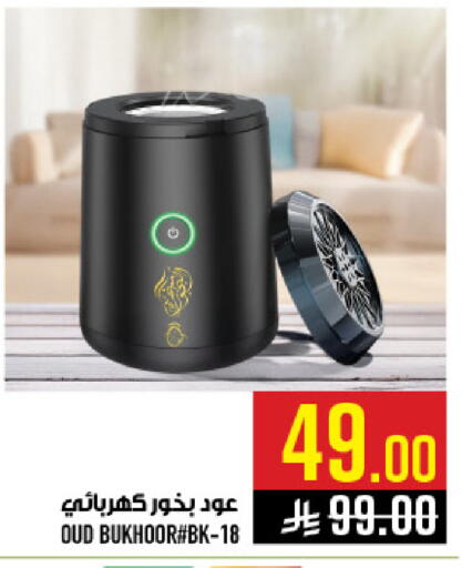 available at Abraj Hypermarket in KSA, Saudi Arabia, Saudi - Mecca