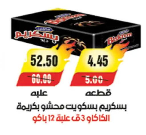 available at A Market in Egypt - Cairo