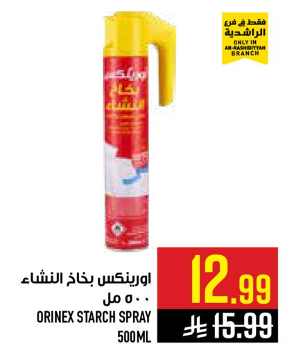 available at أبراج هايبر ماركت in مملكة العربية السعودية, السعودية, سعودية - مكة المكرمة