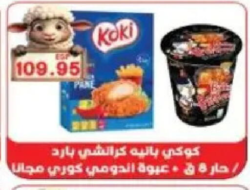available at Sarhan Market in Egypt - Cairo