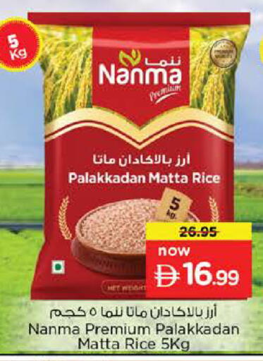 available at نستو هايبرماركت in الإمارات العربية المتحدة , الامارات - دبي