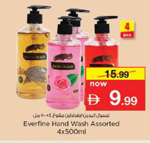available at نستو هايبرماركت in الإمارات العربية المتحدة , الامارات - دبي